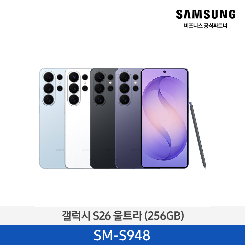 자급제 갤럭시 S26 울트라 256GB