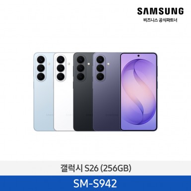 자급제 갤럭시 S26 256GB