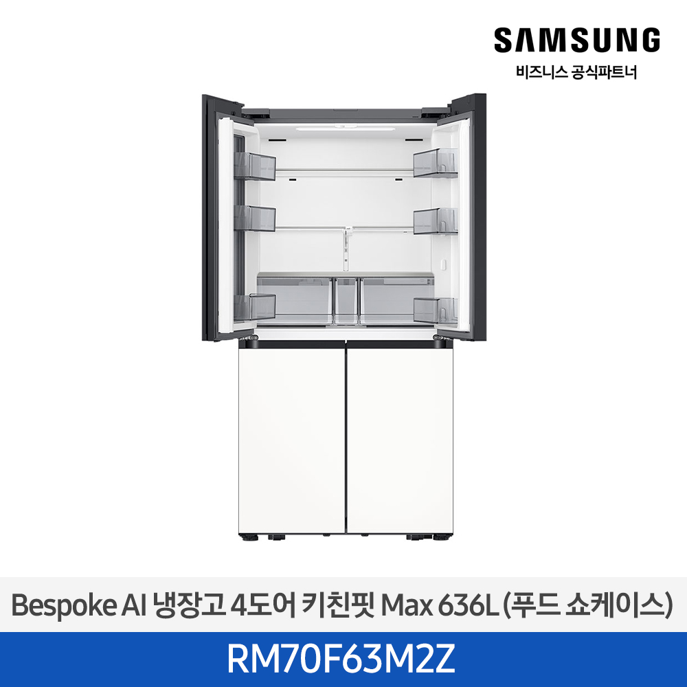 [삼성][25년NEW] BESPOKE 냉장고 4도어 키친핏 Max 636L 에센셜화이트 (푸드쇼케이스) [RM70F63M2Z] 4월
