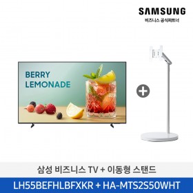 [삼성][55인치]2025 NEW 삼성 비즈니스 TV + 이동형 스탠드 / 화이트 [LH55BEFHLB-2WB],블랙 [LH55BEFHLB-2BB] 4월