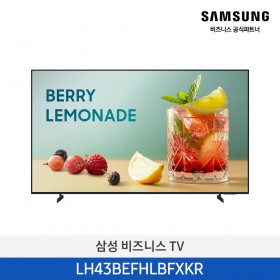 [삼성][43인치]2025 NEW 삼성 비즈니스 TV 107cm [LH43BEFHLBFXKR] 4월