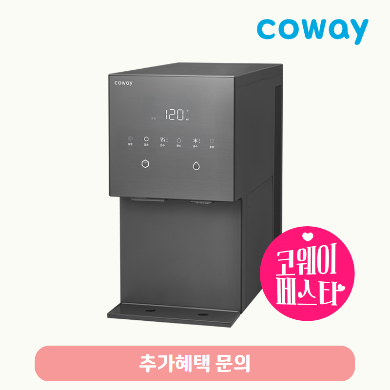 얼음 정수기 RO (냉온정+얼음)/기본료 45,400원/7년약정