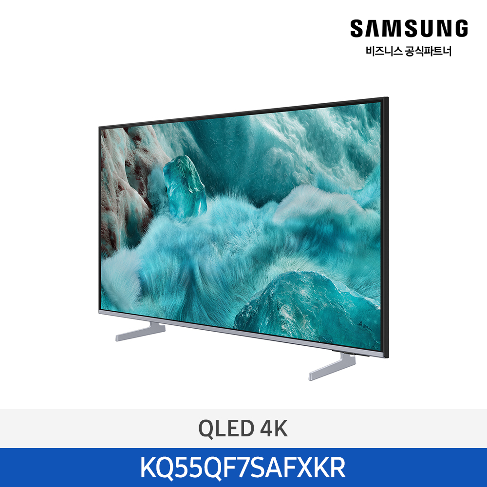 [12개월무이자][삼성][55인치]2025 NEW 삼성 QLED 4KTV 138cm / 1등급 [KQ55QF7SAFXKR] 4월