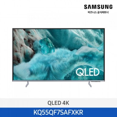 [12개월무이자][삼성][55인치]2025 NEW 삼성 QLED 4KTV 138cm / 1등급 [KQ55QF7SAFXKR] 4월