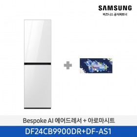[12개월무이자][삼성][전국무료배송설치] BESPOKE AI 에어드레서 상의 5~9벌 + 하의 5벌 (클린화이트+아로마시트 패키지) [DF24CB9900DRA1]  4월