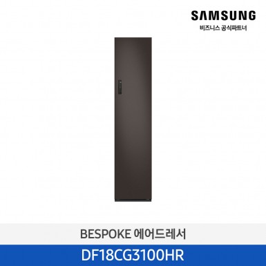 [12개월무이자][삼성][전국무료배송설치] 상의 3~5 벌 + 하의 1 벌, 코타차콜 [DF18CG3100HR] 4월