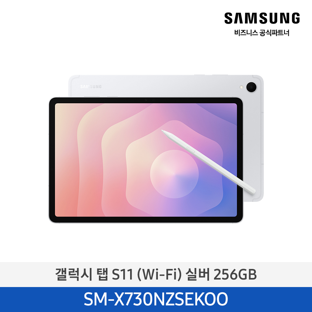 [12개월무이자][삼성][256GB] 갤럭시탭 S11 (Wi-Fi) 그레이(SM-X730NZAEKOO), 실버(SM-X730NZSEKOO) 4월