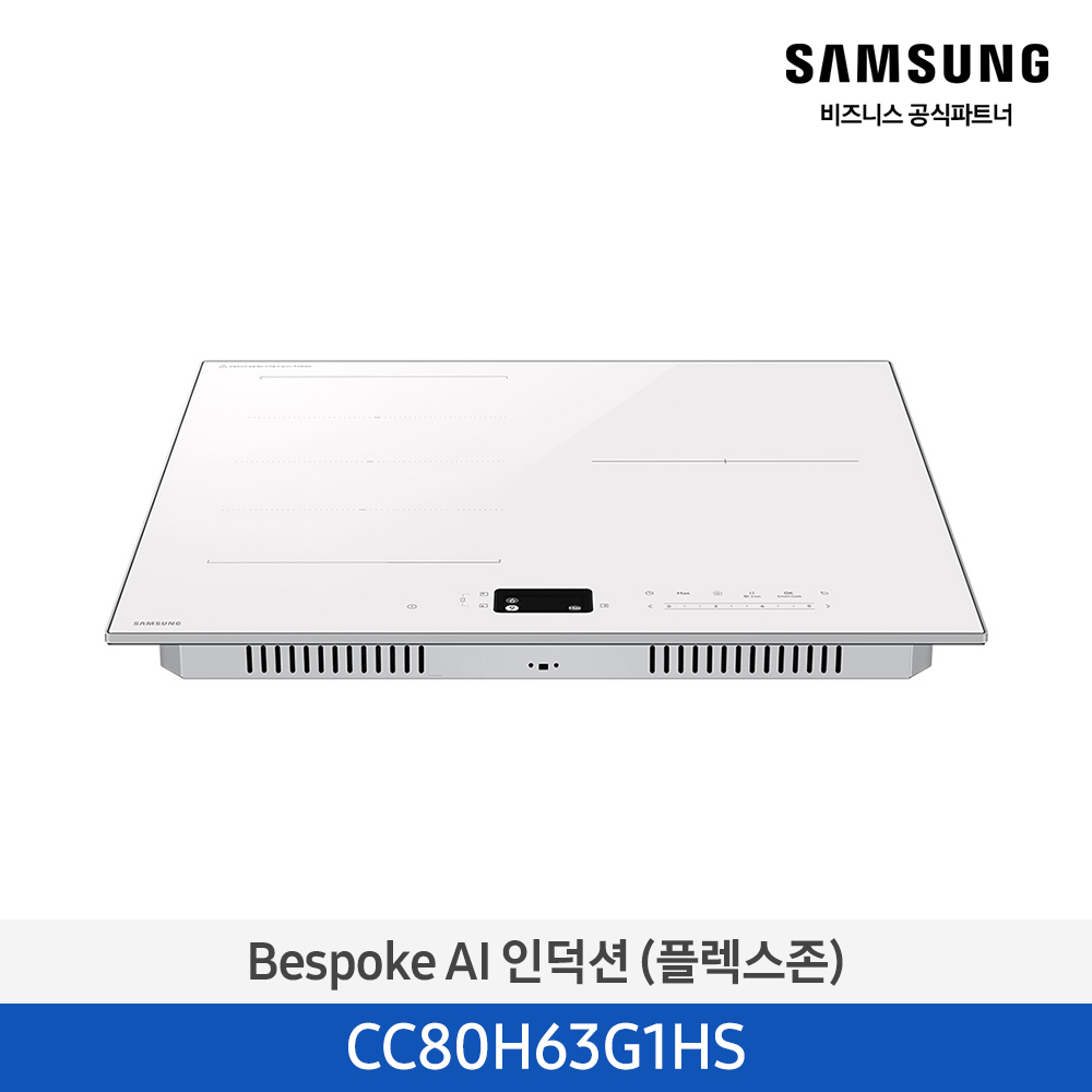 [삼성] Bespoke AI 인덕션(플렉스존) 화이트 [CC80H63G1HS] 4월