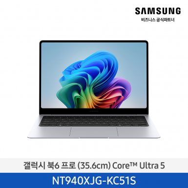 ★2026 NEW★[삼성][14인치] 갤럭시 북6 Pro 35.6cm Ultra 5 / 16GB / 512GB 실버 [Windows 11 Home 포함] [NT940XJG-KC51S] 4월
