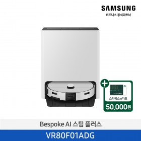 ★2026 NEW★[삼성][Bespoke AI 스팀 플러스 프리스탠딩 그레이지 [VR80F01ADG] 4월