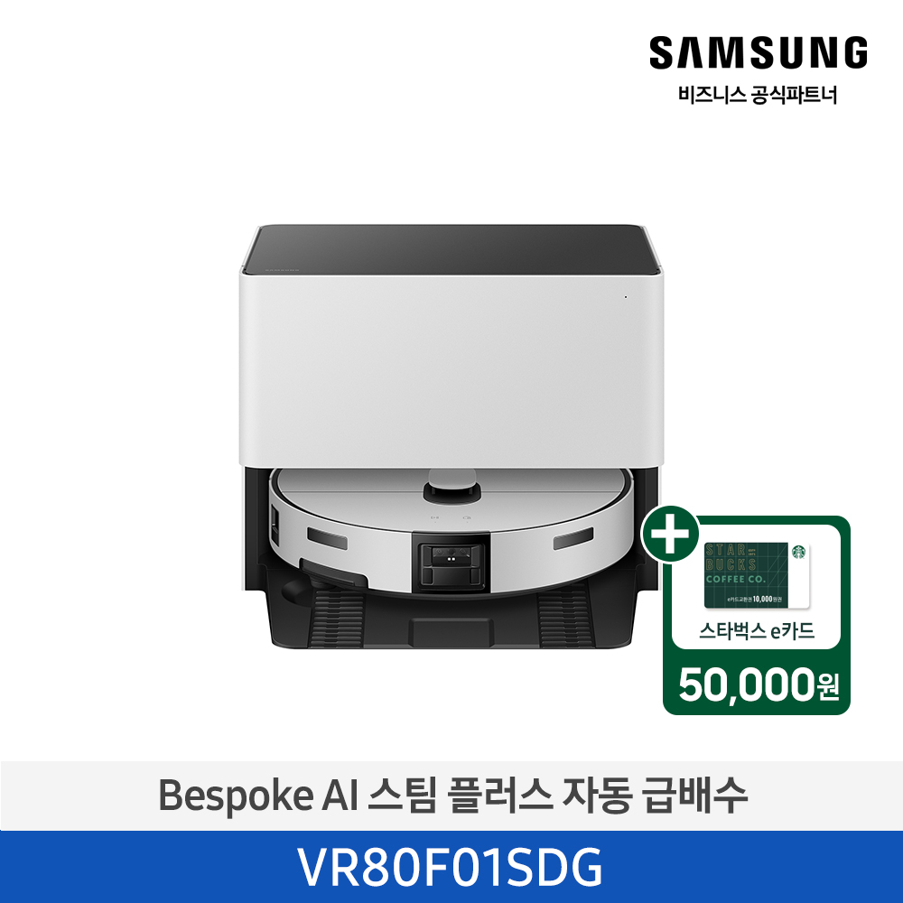 ★2026 NEW★[삼성][Bespoke AI 스팀 플러스 프리스탠딩 자동급배수 그레이지 [VR80F01SDG] 4월