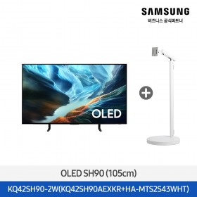 ★2026 NEW★[삼성] OLED SH90 42인치 + 무빙스탠드 스탠다드 화이트 [KQ42SH90-2W] 4월