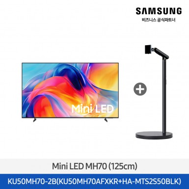 ★2026 NEW★[삼성] Mini LED 50인치 + 무빙스탠드 스탠다드 블랙 [KU50MH70-2B] 4월