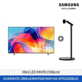 ★2026 NEW★[삼성] Mini LED 43인치 + 무빙스탠드 스탠다드 블랙 [KU43MH70-2B] 4월