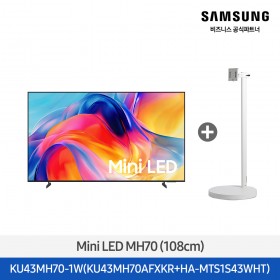 ★2026 NEW★[삼성] Mini LED 43인치 + 무빙스탠드 라이트 화이트 [KU43MH70-1W] 4월