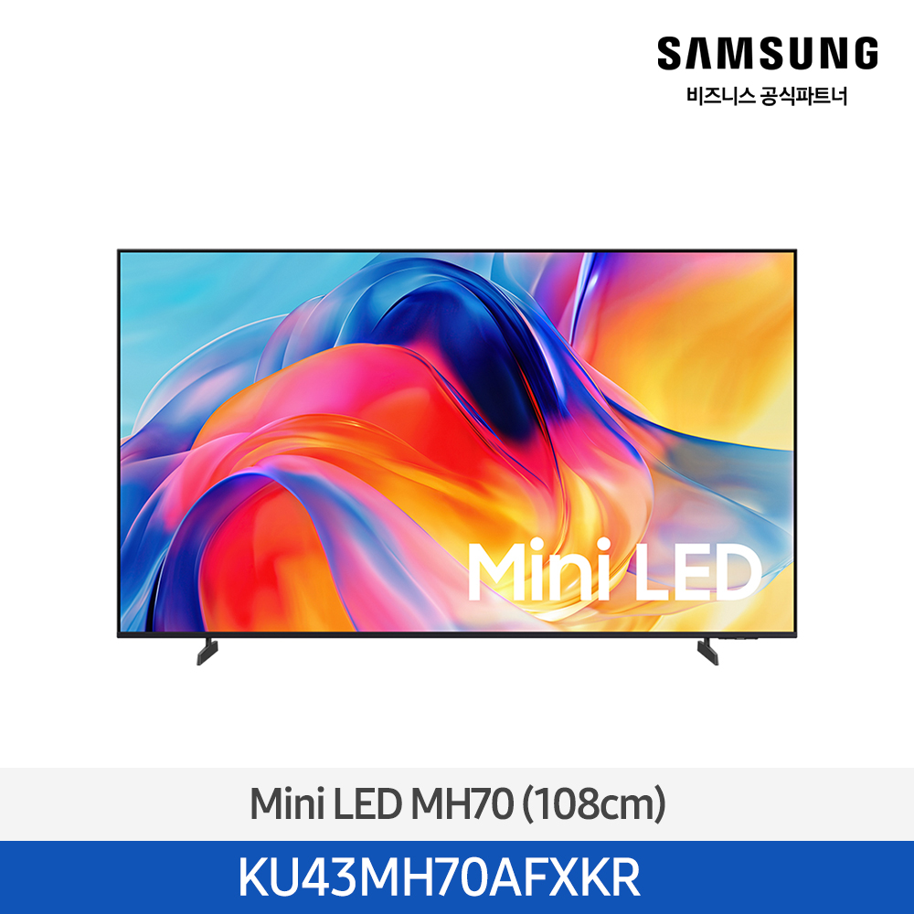 ★2026 NEW★[삼성] Mini LED MH70 4KTV 43인치 / 1등급 [KU43MH70AFXKR] 4월