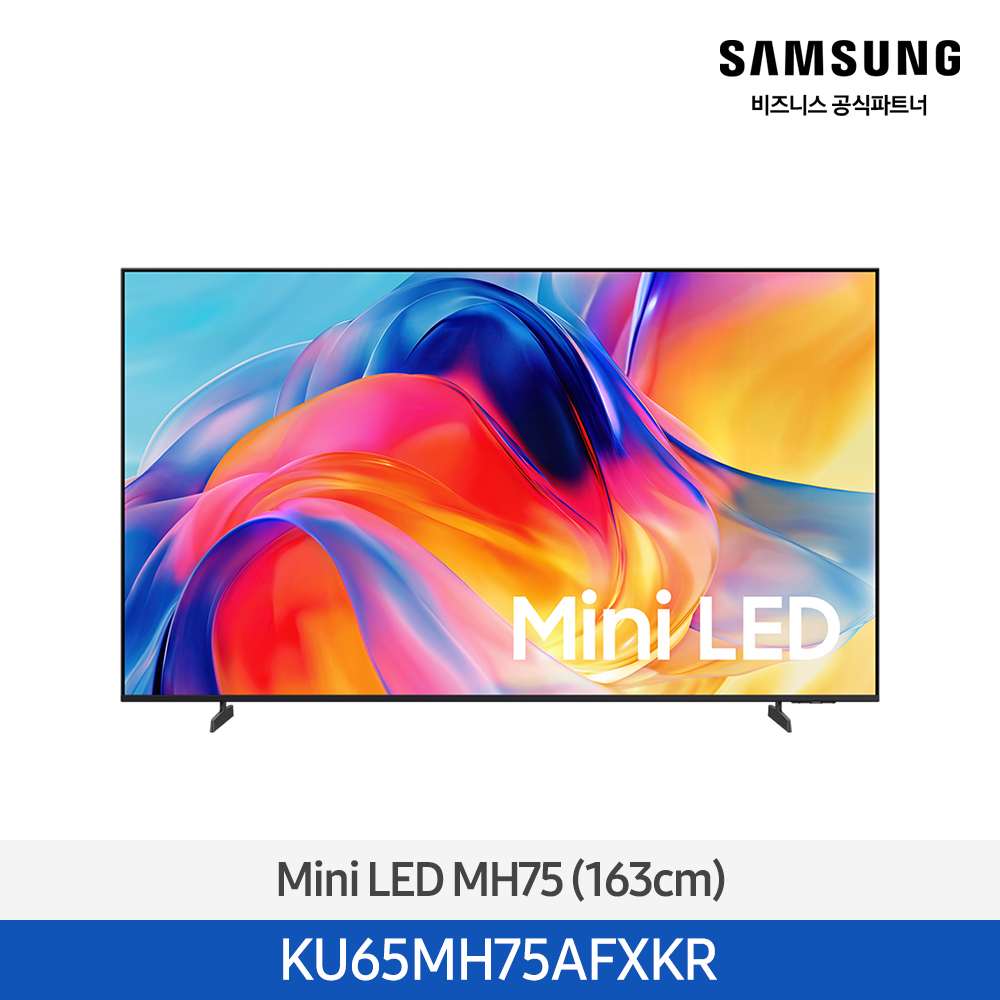 ★2026 NEW★[삼성] Mini LED MH75 4KTV 65인치 / 1등급 [KU65MH75AFXKR] 4월