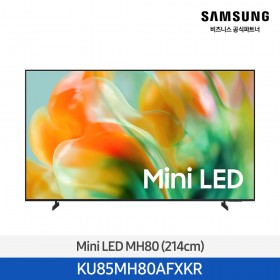 ★2026 NEW★[삼성] Mini LED MH80 4KTV 85인치 / 1등급 [KU85MH80AFXKR] 4월
