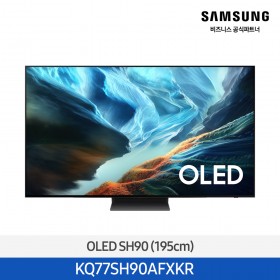 ★2026 NEW★[삼성] OLED SH90 4KTV 77인치 [KQ77SH90AFXKR] 4월