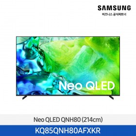 ★2026 NEW★[삼성] Neo QLED QNH80 4KTV 85인치 [KQ85QNH80AFXKR] 4월