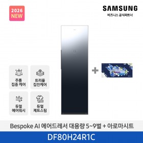 ★2026 NEW★[삼성] BESPOKE AI 에어드레서 대용량 상의 5~9벌 + 하의 1벌 (크리스탈 미러+아로마시트 패키지) [DF80H24R1CA1] 4월